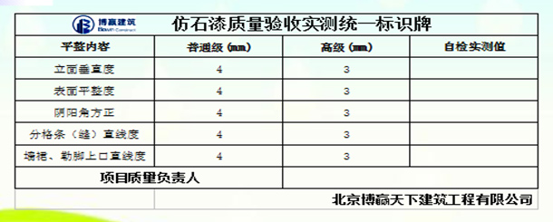 博贏建筑