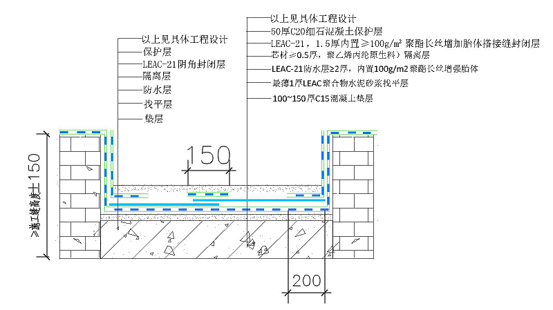 隔離層防水節(jié)點(diǎn)做法中核leac