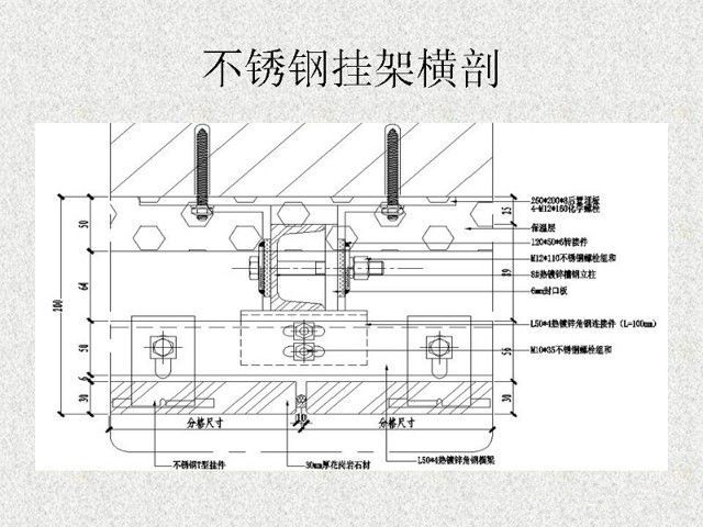 干掛石材配件安裝2