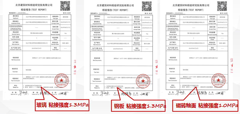 不同材料粘接強度報告